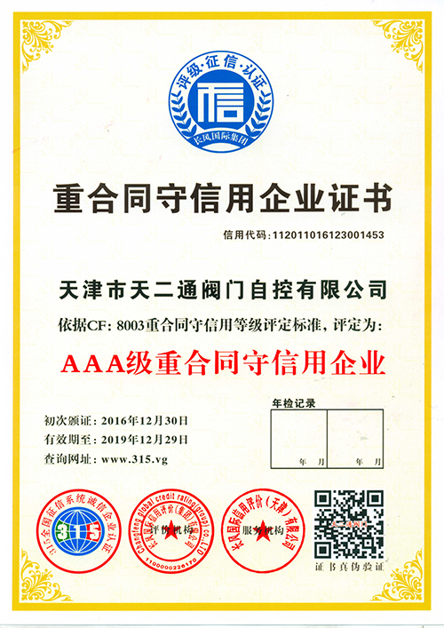 Contract and trustworthy enterprise certificate