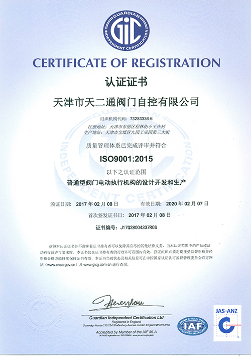ISO9001