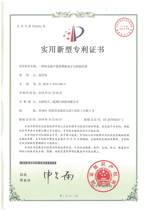 patent certificate